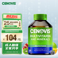 CENOVIS 萃益维 成人 复合维生素 200粒