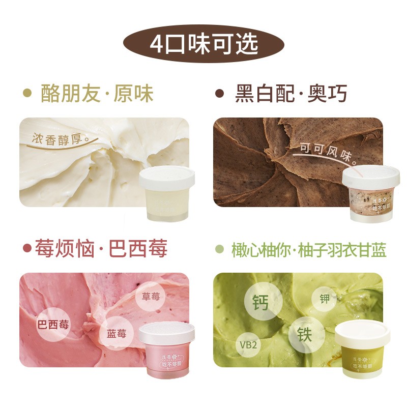 浅茶家吃不够酪网红芝士奶酪小蛋糕半糕点甜品多种口味早餐零添加