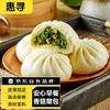 惠寻 京东自有品牌 香菇青菜包1kg（约12个） 加热即食早茶点心