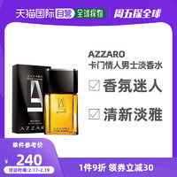 美国直邮azzaro阿莎露卡门情人男士淡香水清新淡雅馥奇香调100ml