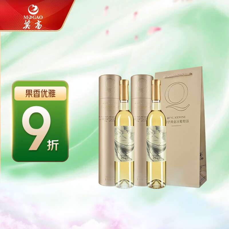 莫高启宇典金冰酒冰葡萄酒冰白甜酒 双支500ml*2