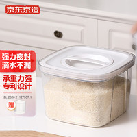 京東京造 米桶 家用防蟲防潮 專利設計強密封米箱米缸（可容納10斤大米