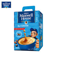 麦斯威尔咖啡速溶三合一原味官方正品奶香咖啡特浓100条*13g盒装