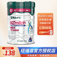 纽瑞滋（Nouriz）22年1月产 新西兰原罐进口纽瑞滋至真低脂高钙中老年成人奶粉850g 1罐装