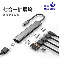 MAGCHIC 轻磁 Type-C拓展坞USB-C转HDMI转接头