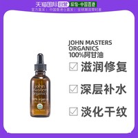 john masters organics 香港直邮John Masters Organics/约翰大师有机物 100%阿甘油