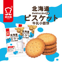 雅思嘉北海道海盐小圆饼牛乳饼干休闲食品小吃 80g*5袋