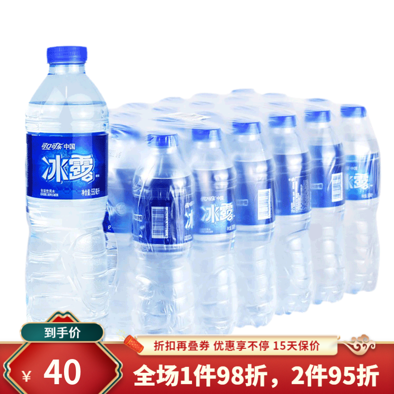 可口可乐冰露矿泉水550ml*24瓶整箱会议室矿物质饮用纯净水小瓶装 冰露水550ml*24瓶