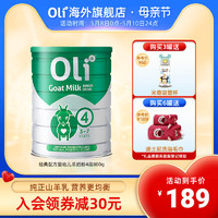 Oli6 颖睿 澳6小羊罐 oli6/颖睿奶粉益生菌成长儿童羊奶粉4段*800g澳洲进口