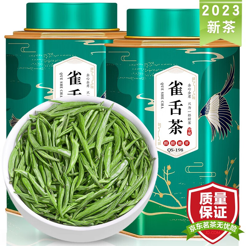 飘香韵 雀舌茶叶 绿茶2023新茶明前特级湄潭精选翠芽浓香型 礼盒装250g