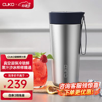 CUKO 库可 榨汁机便携榨汁杯小型果汁杯家用 保冷保温杯 榨汁锁鲜杯