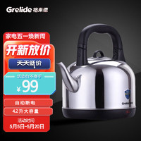 格来德 （Grelide） 电热水壶304不锈钢烧水壶热水壶4.2L大容量防干烧电水壶-242S