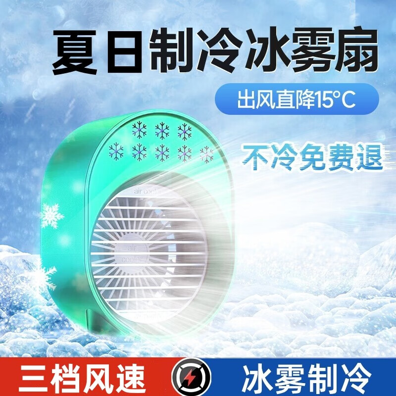 派劳迪空调扇制冷强力迷你冷风机小型加水冷风扇家用厨房usb制冷机办公室宿舍桌面移动降温神器冷气扇 复古绿