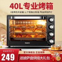 Galanz 格兰仕 电烤箱 家用烘焙多功能大容量40L