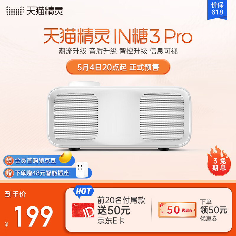 天猫精灵 智能音箱 音响 蓝牙 音乐电脑播放器