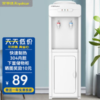 Royalstar 荣事达 饮水机立式家用冷热温热型柜式饮水器 经典立式温热款