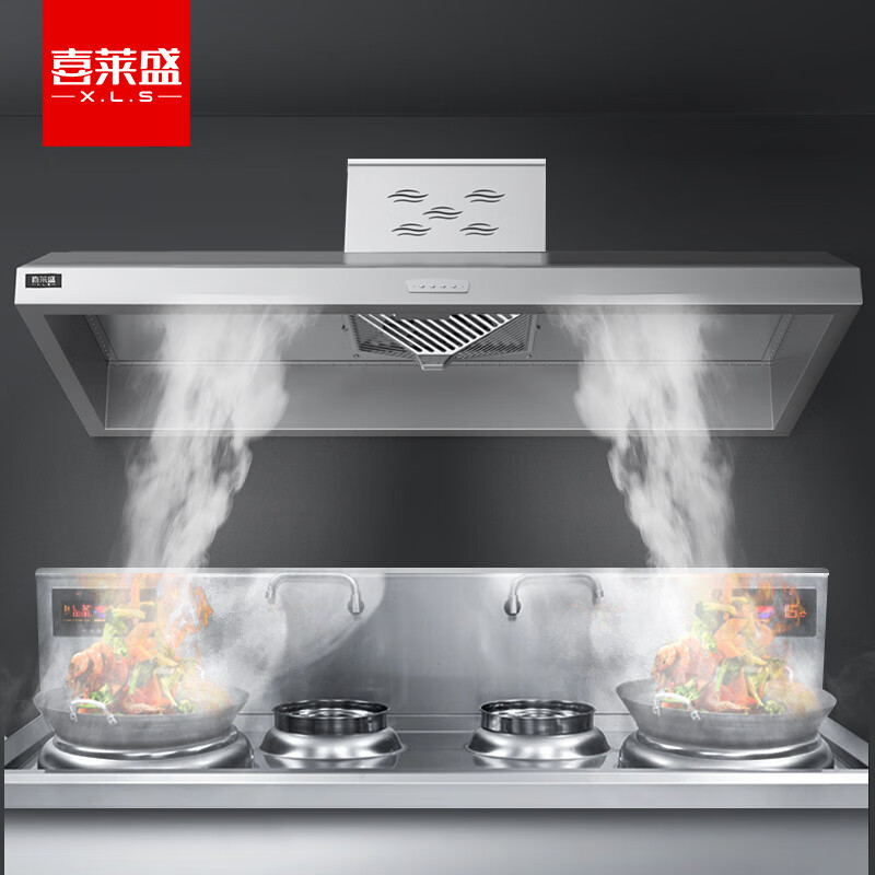  喜莱盛 大吸力 商用油烟机  不锈钢
