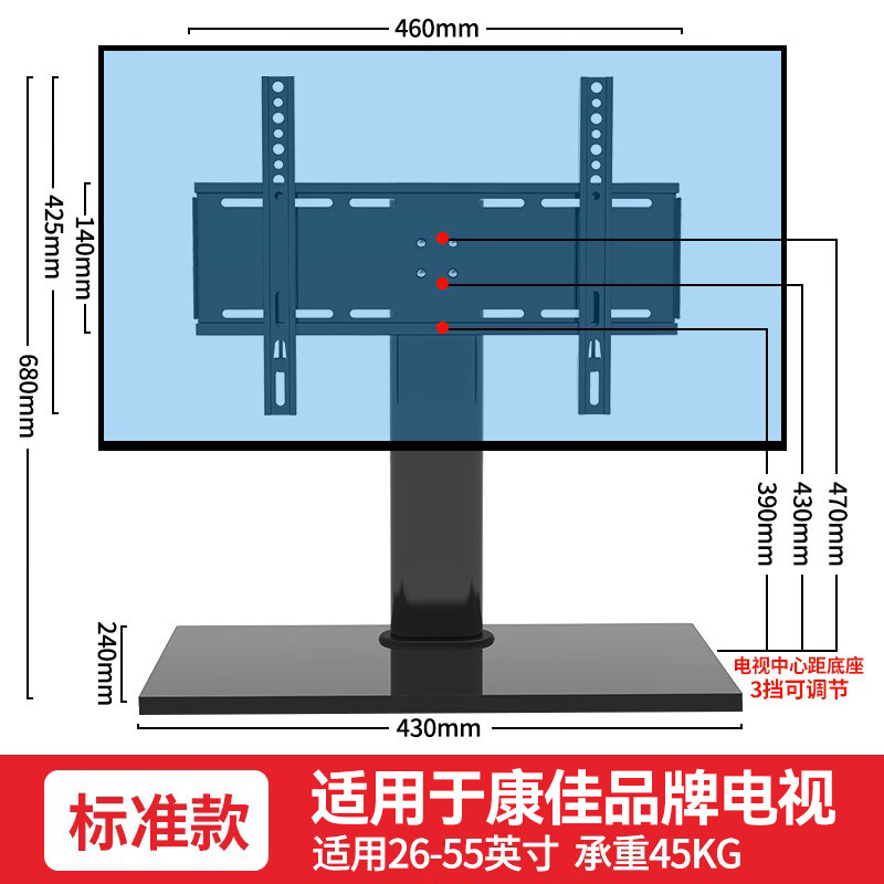 丰坤 电视底座支架32-65英寸适用于康佳专用免打孔台式液晶显示器电视挂架增高加厚桌面架通用脚架 适用于康佳标准款/钢化玻璃底座