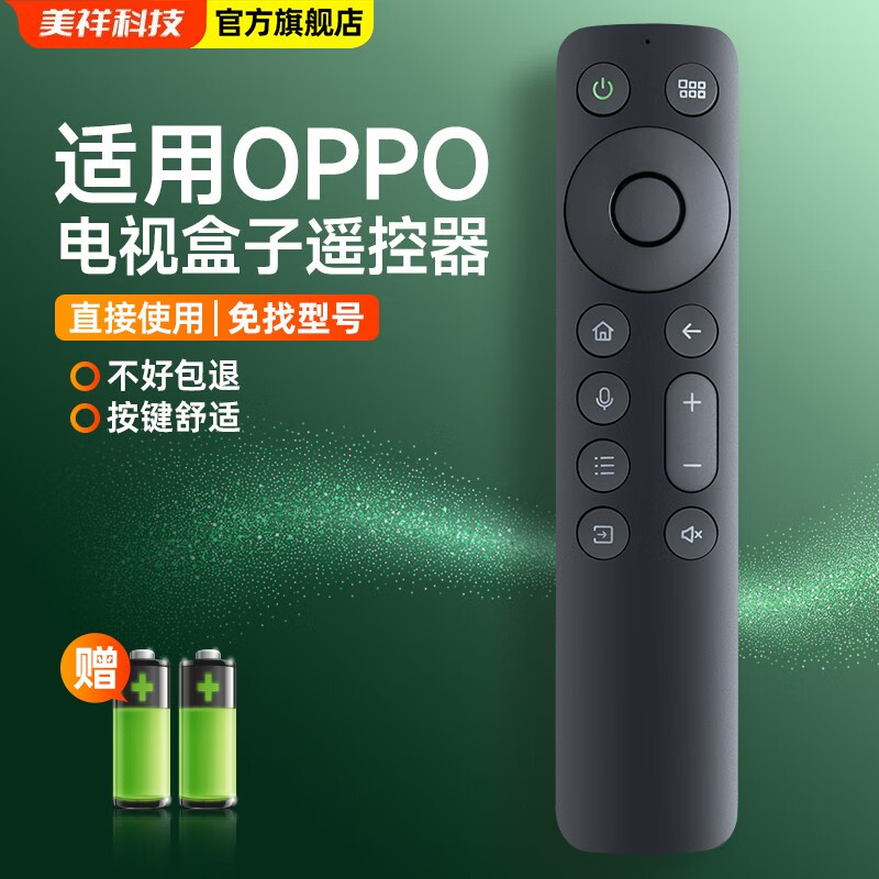 适用OPPO蓝牙语音电视遥控器BRC-004A OPPO K9 R1 S1 43/55/65/75吋 普通款