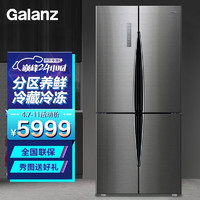Galanz 格兰仕 冰箱 家用472升大容量 风冷无霜 节能防串味超薄四开门电冰箱 BCD-472WTE碳金钢