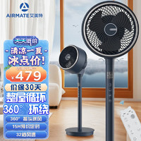 AIRMATE 艾美特 電風扇家用空氣循環扇直流變頻落地扇智能遙控風扇 海鷗FA20-RD67-2