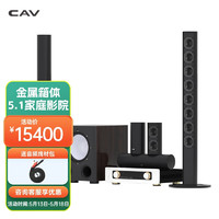 CAVTT500家庭影院音响5.1组合套装音响家用客厅环绕无线蓝牙音箱落地木质音响功放机低音炮 TT-500套装