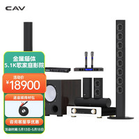 CAVTT500家庭影院音响5.1组合套装音响家用客厅环绕无线蓝牙音箱落地木质音响功放机低音炮 TT-500 K歌套装