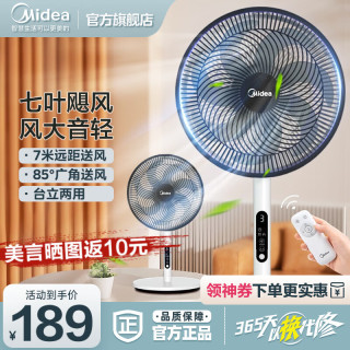 Midea 美的 SAG30ED   落地扇家用  七叶遥控款大风量