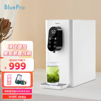 博乐宝 (BluePro) 过滤除水垢饮水机净水器办公室家用小型即热桌面台式直饮净饮一体B10