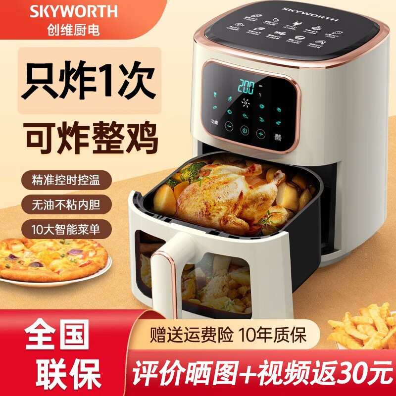 SKYWORTH 创维 K500 空气炸锅 5L  珍珠白