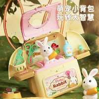 XIONG CHENG 雄城 过家家玩具女孩书包儿童宠物背包8公主兔子萌宠3-6岁宝宝生日礼物