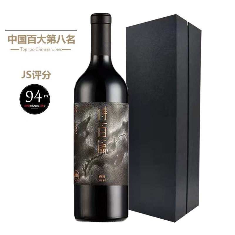 PLUS：珍藏西拉干红葡萄酒 2015年份 750ml 单瓶