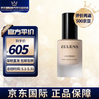 ZELENS Lens Ready聚光全能粉底液 奢护养肤30ml Cream  黄调二白