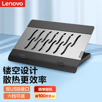 Lenovo 联想 笔记本散热器 S20 Pro