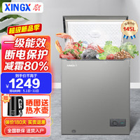 星星（XINGX）商用家用小型两用柜单温冷藏冷冻转换一级能效高效减霜80% BC-BD-145KC