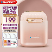 BLAUPUNKT 蓝宝 德国蓝宝冲牙器便携式洗牙器家用