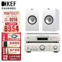 KEF Q350 HiFi无源扬声器 家庭影院2.0 家用客厅发烧 高保真书架音箱套装 Q350+PMA600+DCD600