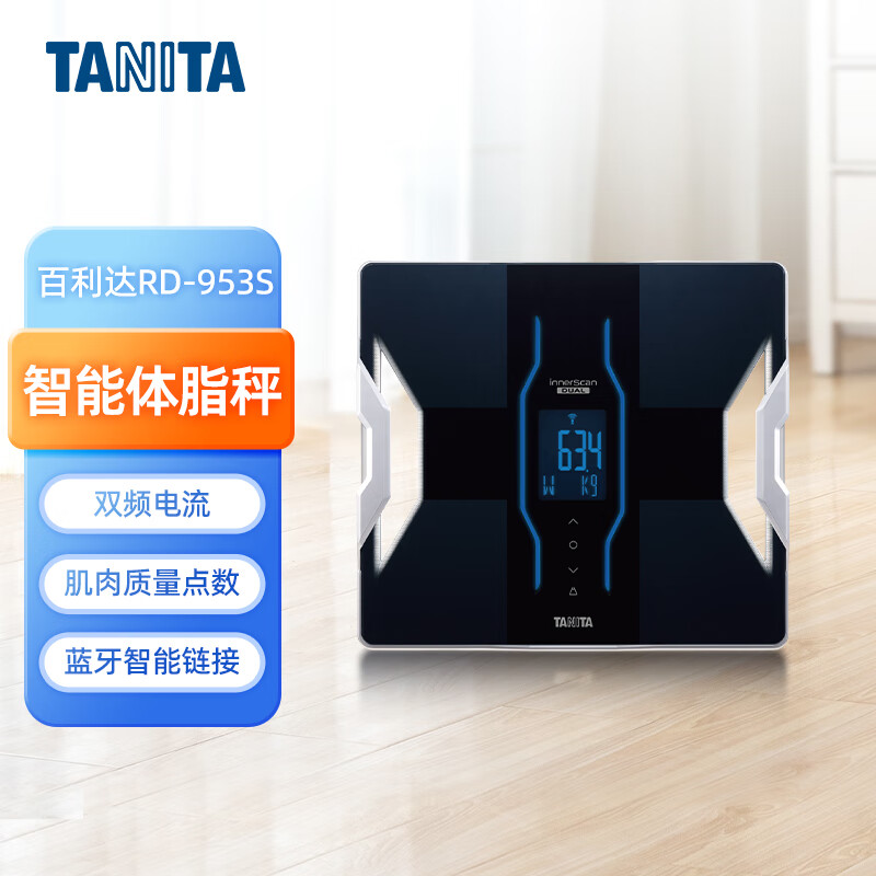TANITA 百利达 RD-953S双频四电极家用专业智能体脂秤 日本品牌电子健康体重秤 黑色