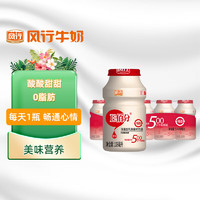 风行牛奶E佰分乳酸菌奶饮品108ml*5瓶/组