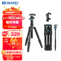 BENRO 百諾 IT19M2 專業反折獨腳架雙水平球形云臺佳能索尼康微單反相機便攜手機夾旅行三腳架套裝