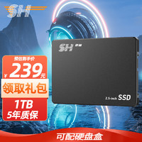 舒赫superheerSSD固态硬盘2.5英寸SATA3.0接口笔记本电脑台式机升级1T/2T/4T 1TB 高达500MB/S