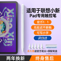 博音适用于联想小新pad触控笔2022平板10.6电容笔拯救者y700手写笔padpro12.6触屏笔平替padplus通用yoga电脑