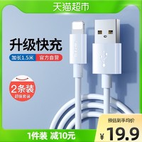 88VIP：BASEUS 倍思 數據線1.5m蘋果iPhone手機平板數據線加長充電