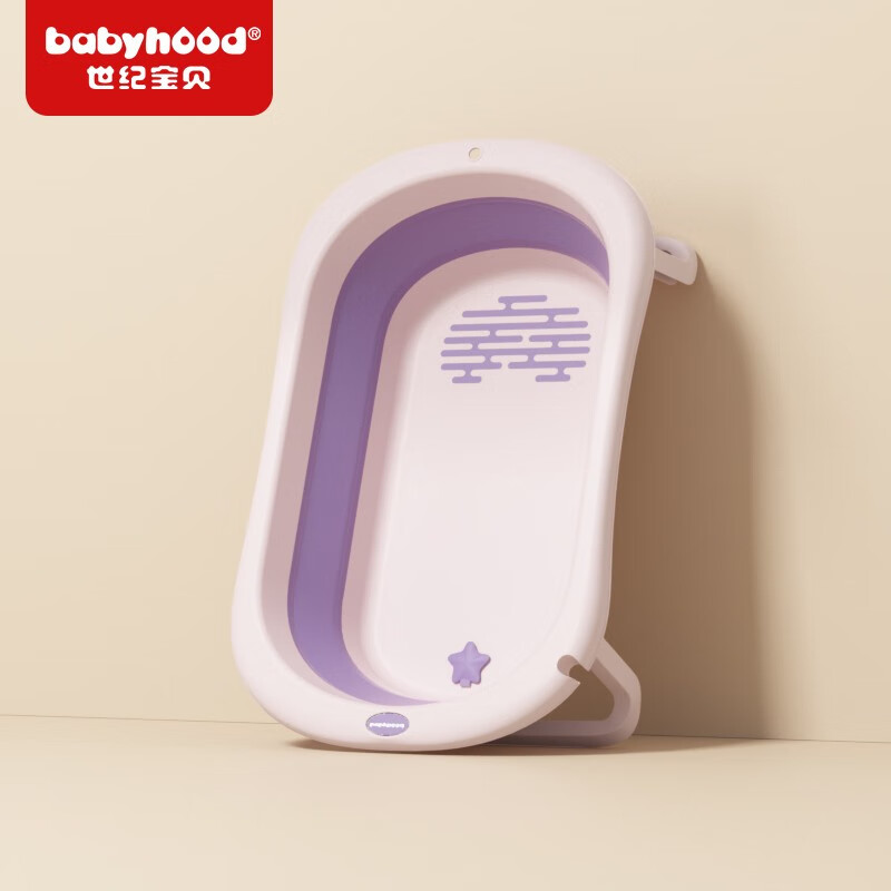 世纪宝贝 浴盆婴儿 可折叠宝宝大号洗澡盆坐躺 BH-326 木槿紫