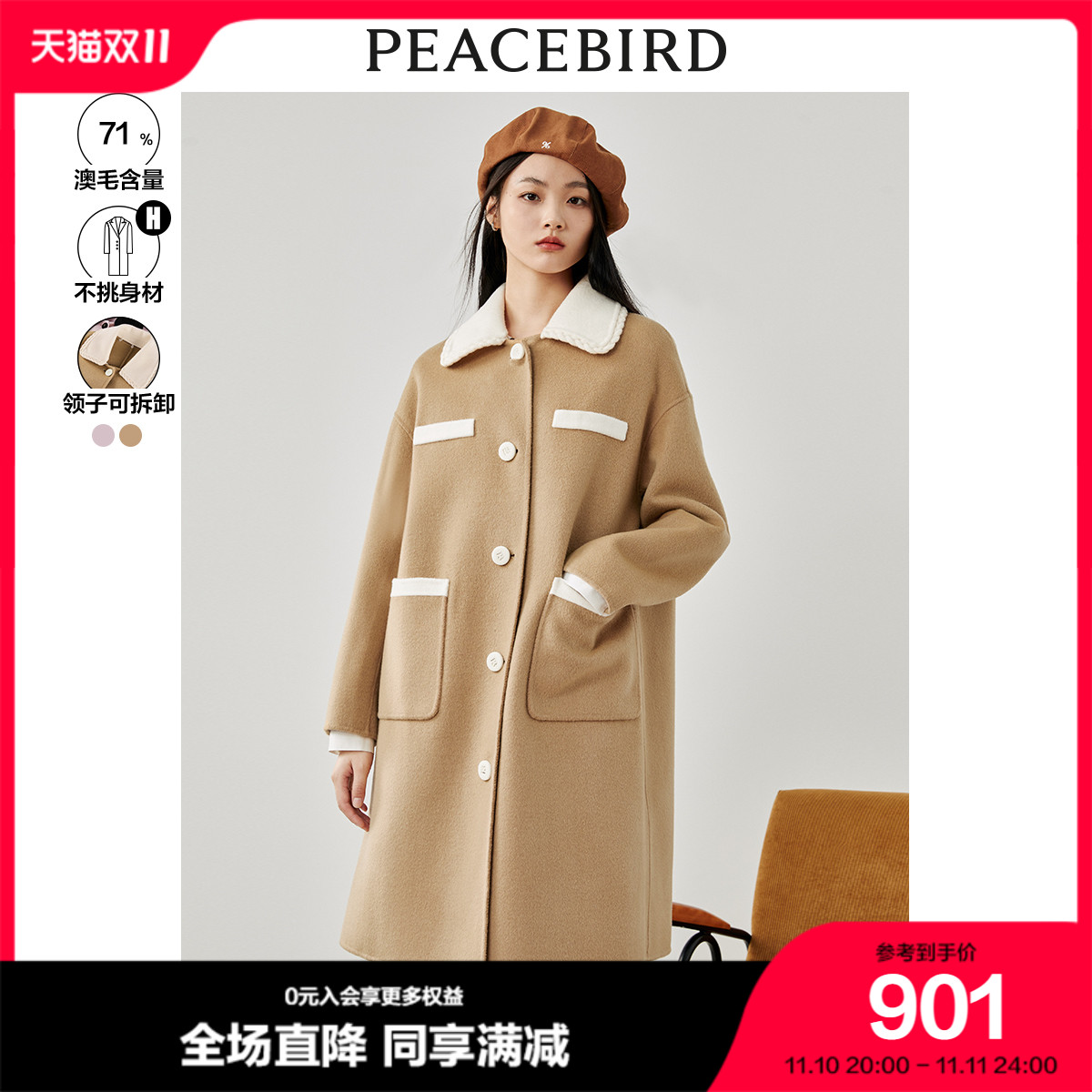 PEACEBIRD 太平鸟 男装 女士透气羊毛外套 A8AAC430201