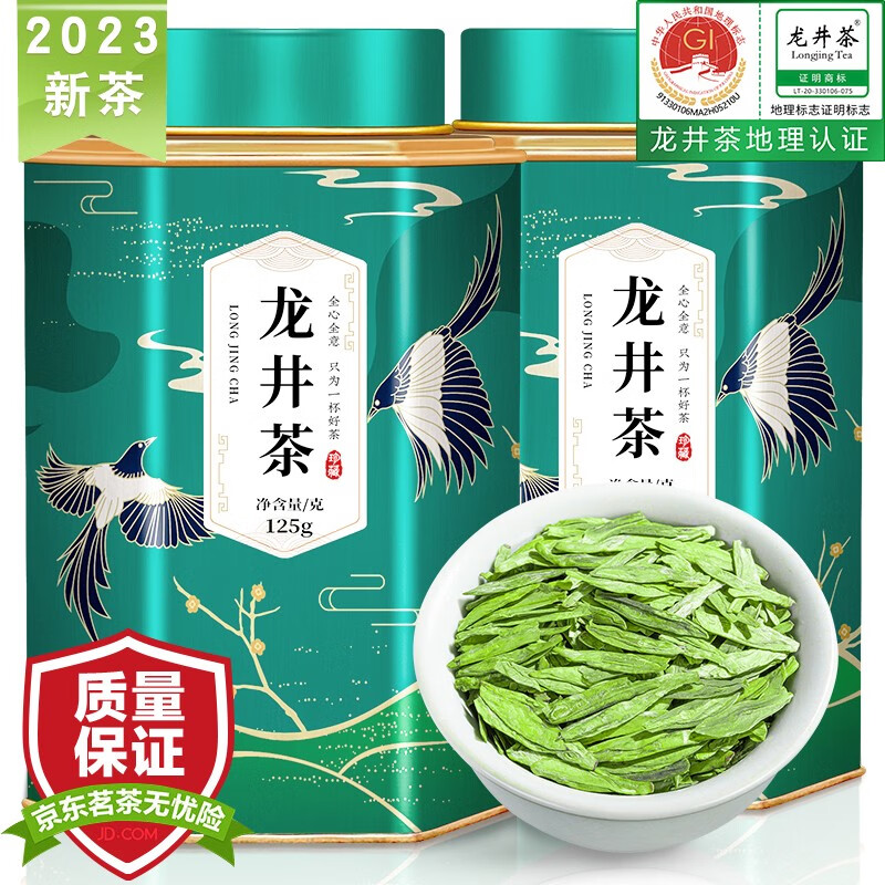 飘香韵 茶叶2023新茶绿茶特级明前龙井浙江春茶嫩芽豆香浓香型礼盒装250g