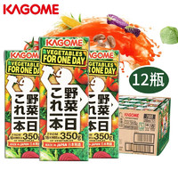KAGOME 可果美 野菜生活混合果蔬汁野菜一日拒脂肪轻断食果汁整箱 野菜味200ml*12瓶