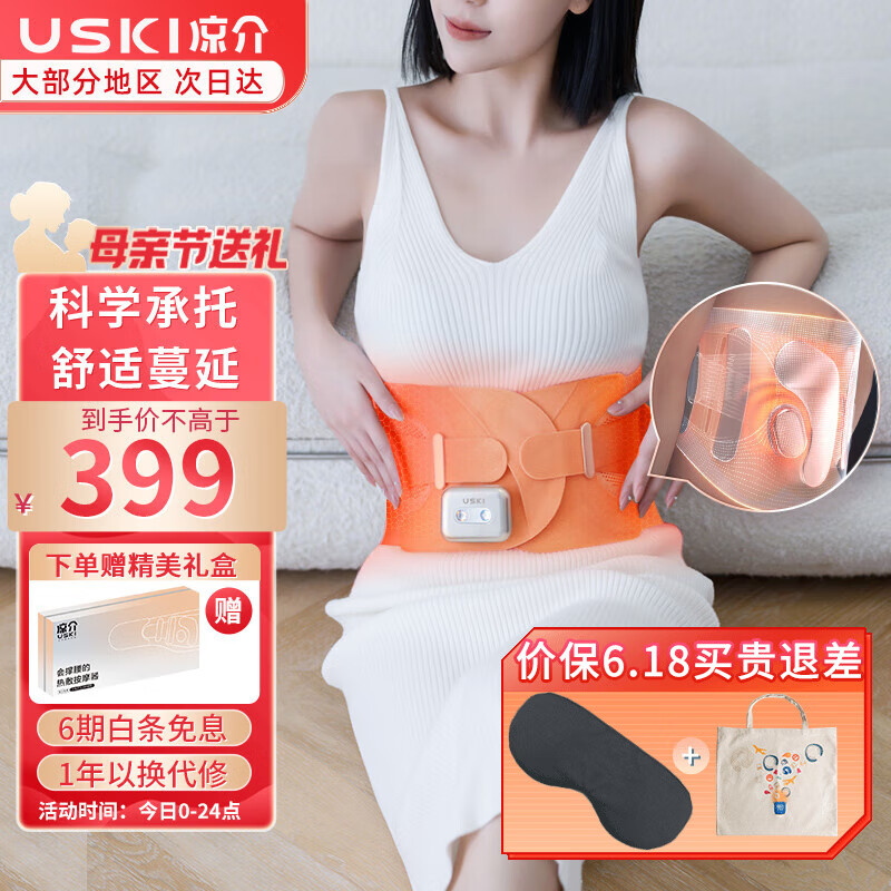 凉介日本（USKI）腰部腰椎按摩器腹部热敷震动多功能按摩器送老婆男女朋友父母生日礼物女王节礼物 T1落日粉橙