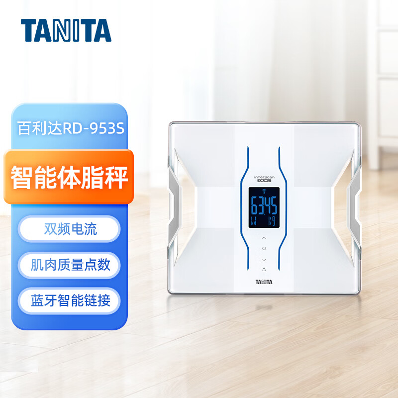 TANITA 百利达 RD-953S双频四电极体脂秤体重秤