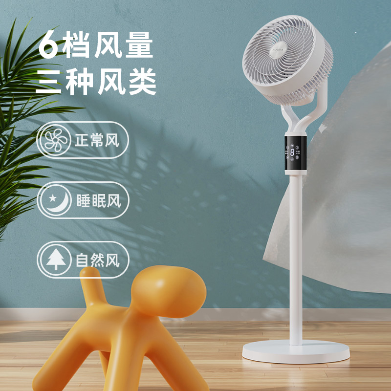 AUCMA 澳柯玛 新款3d立体空气循环扇360度摇头电风扇家用落地扇台桌两用轻音
